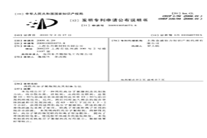 两性高分子絮凝剂及其制备方法