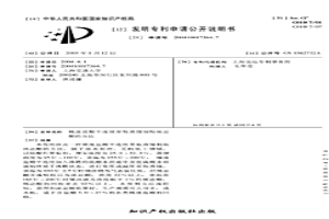 稀废盐酸半连续萃取蒸馏制取浓盐酸的方法