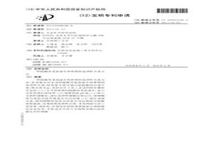 硫酸体系溶液中铬和铁的选择性分离方法