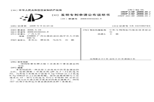 利用墨鱼鳔去除工业废水中重金属盐的方法