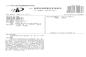 从废铝基催化剂中提取钒、钼、镍、钴、铝的方法