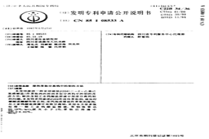 溶剂萃取分离钨中的钼的方法
