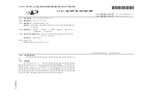 利用造纸黑液为活性剂制备活性炭的方法