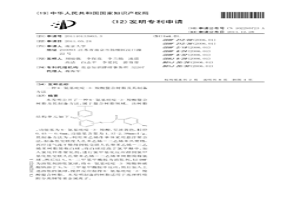 6-氨基吡啶-3-羧酸螯合树脂及其制备方法