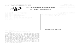 高碱浓度钨酸钠溶液的处理方法