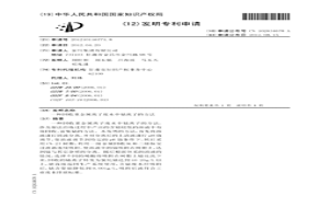 回收重金属离子废水中钴离子的方法