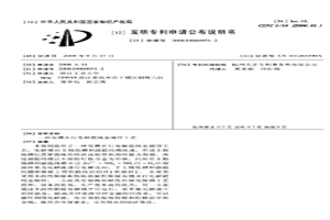 双槽并行电解提纯金属锌工艺