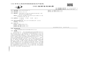 钐钴磁性废料的回收利用方法