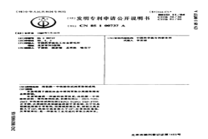 用伯胺-中性给体试剂萃取铼或钨