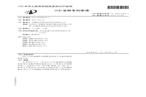 D213大孔强碱性丙烯酸系阳离子交换树脂的制备方法