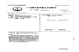 还原-萃取色层法制备荧光级三氧化二铕