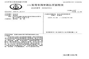 直接从浸矿液中萃取高价铈的方法