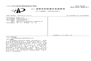 制备高纯MNOOH的方法