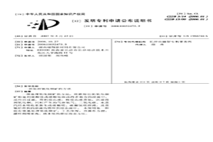 处理氧化铜矿的方法