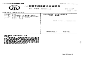 氢氧化铈的生产方法