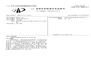 金属萃取提取剂及其方法和用途