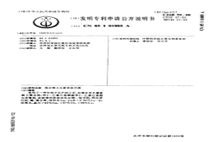 混合稀土元素萃取分离