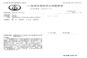 高强度粉末冶金铜-铁双金属结构材料的制造技术