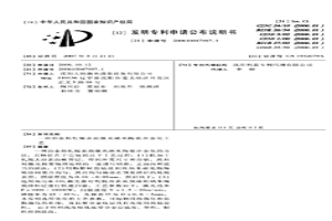 冶金热轧辊表面激光纳米陶瓷合金化工艺