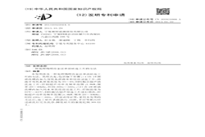 处理物理冶金法单晶硅返工片的方法