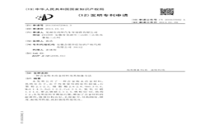 合金粉末冶金材料及其制备方法