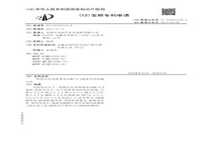 粉末冶金铁基发动机气门阀座及其制备方法