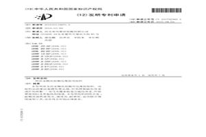 冶金酸洗胶辊包覆胶用胶料