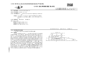 粉末冶金压制成型预警装置