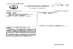 用于钢铁冶金的铝渣加入方法