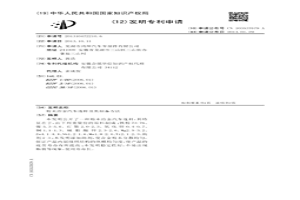 粉末冶金汽车连杆及其制备方法