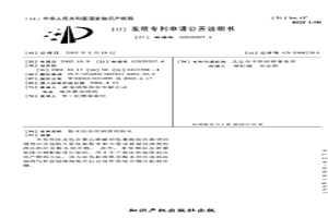 粉末冶金用润滑剂粉末