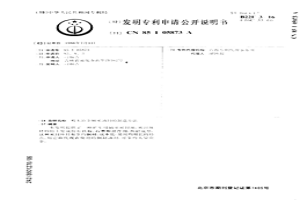 粉末冶金轴承油封的制造方法