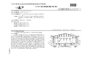 粉末冶金烧结炉上下恒温控制装置