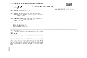 粉末冶金汽车机油泵内外转子及其制备方法