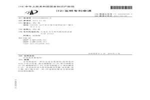 冶金废水絮凝剂