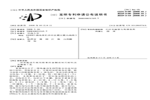 高速动车组用粉末冶金制动闸片材料及其制备工艺