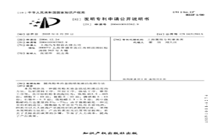 提高粉末冶金烧结坯清洁度的方法