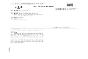 粉末冶金法生产碳化硅铝基复合材料用粘结剂