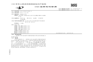 粉末冶金成形用蜡基粘结剂及其制备方法和应用