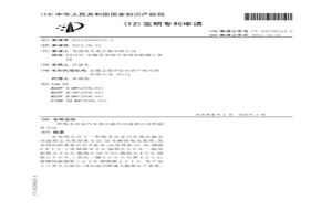 粉末冶金汽车离合器从动盘毂芯及其制作方法