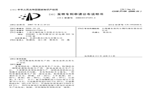 用普通炼焦煤生产的一级冶金焦及其生产方法