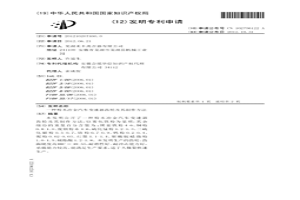 粉末冶金汽车变速器齿轮及其制作方法