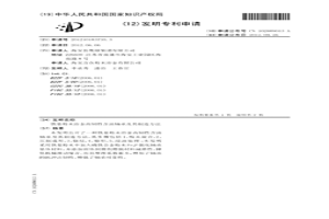 铁基粉末冶金高韧性含油轴承及其制造方法