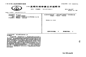 冶金钢包烘烤工艺
