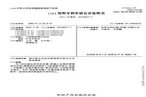 用于粉末冶金的铁基混合粉末以及铁基烧坯