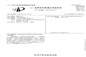高强度粉末冶金锥伞轮的材料配方