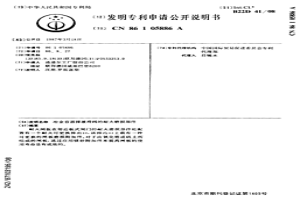 冶金容器排液滑阀的耐火磨损部件