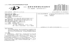 利用金属有机和 /或无机前体和含金属的还原剂在多孔载体限定反应空间中通过前体化学纳米冶金学来制备金属 /金属氧化物载体催化剂