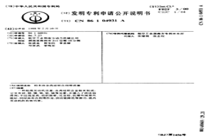 粉末冶金高硅铝自润滑活塞