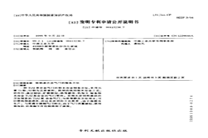 钛铝基合金气门的制备方法